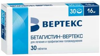 БЕТАГИСТИН-ВЕРТЕКС 16мг 30 шт. таблетки Вертекс АО