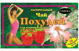 ПОХУДЕЙ чай Клубника 2г 30 шт. Цэрера