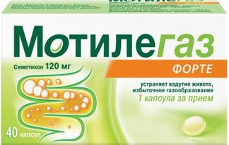 МОТИЛЕГАЗ ФОРТЕ 120мг 40 шт. капсулы Каталент франс бейнхейм Са