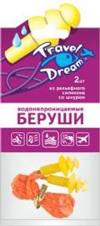 ТРЭВЕЛДРИМ беруши силиконовые +шнур Защита от воды 2 шт. Зелдис