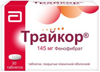 ТРАЙКОР 145мг 30 шт. таблетки покрытые пленочной оболочкой Верофарм АО