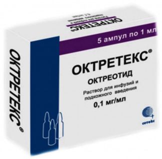 ОКТРЕТЕКС 0,1мг/мл 1мл 5 шт. раствор для инфузий и подкожного введения ампулы Сотекс