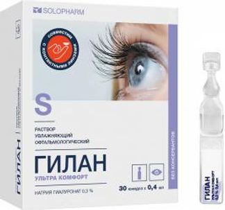 ГИЛАН УЛЬТРА КОМФОРТ капли глазные 0,4мл 30 шт. Гротекс