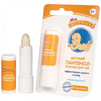 МОЕ СОЛНЫШКО бальзам для губ детский Пантенол 2,8г Аванта