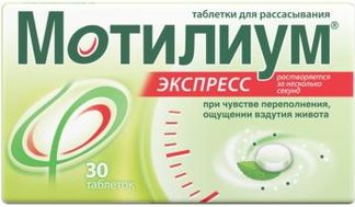 МОТИЛИУМ ЭКСПРЕСС 10мг 30 шт. таблетки-лиофилизат Каталент Ю.К. Суиндон Зайдис Лимитед