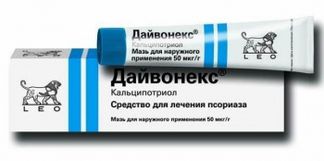 ДАЙВОНЕКС 0,005% 30г мазь Leo laboratories Limited