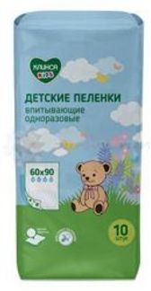 КЛИНСА пеленки одноразовые для детей 60х90 10 шт. Зеттекнолоджи ООО