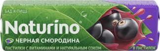 Натурино с витаминами и натуральным соком пастилки Черная Смородина