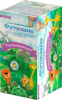 ФИТОСКАЗКА чай детский Успокаивающий 1,2г 20 шт. Калина ООО