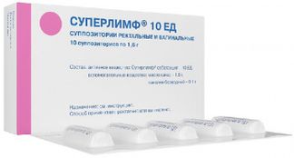 СУПЕРЛИМФ 10ЕД 10 шт. суппозитории вагинальные и ректальные Альтфарм ООО