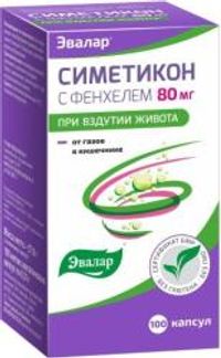 СИМЕТИКОН С ФЕНХЕЛЕМ капсулы 100 шт. Эвалар ЗАО