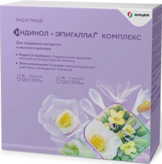 ИНДИНОЛ капсулы 300мг + Эпигаллат капсулы 0,5г N120x2 МираксБиоФарма