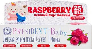ПРЕЗИДЕНТ БЭБИ зубная паста-гель детская до 3х лет Малина 30мл Betafarma