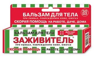 ЗАЖИВИТЕЛЬ бальзам для ран 30мл КоролевФарм