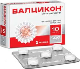 ВАЛЦИКОН 500мг 10 шт. таблетки ВЕРТЕКС