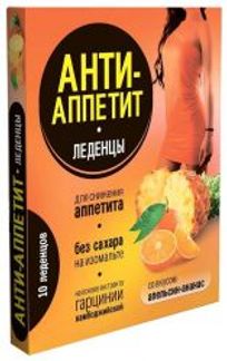 ЛЕДЕНЦЫ АНТИ-АППЕТИТ для снижения аппетита Ананас/Апельсин 10 шт. Инат-Фарма