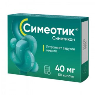 СИМЕОТИК 40мг 50 шт. капсулы Минскинтеркапс