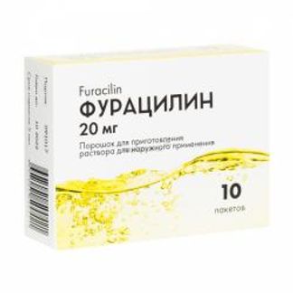 ФУРАЦИЛИН порошок для приготовления раствора для наружного применения 20мг 10 шт. пакет Самарская ФФ