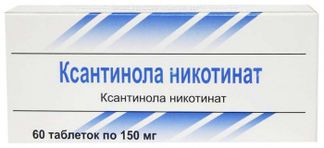 КСАНТИНОЛА НИКОТИНАТ 150мг 60 шт. таблетки Усолье-Сибирский ХФК