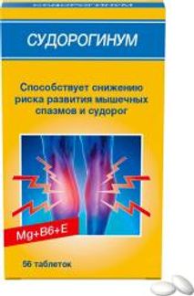 СУДОРОГИНУМ таблетки массой 550мг 56 шт. Др.Тайсс Натурварен Гмбх