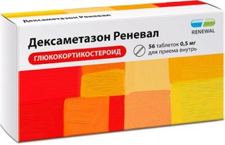 ДЕКСАМЕТАЗОН РЕНЕВАЛ 0,5мг 56 шт. таблетки Обновление Реневал ПФК АО