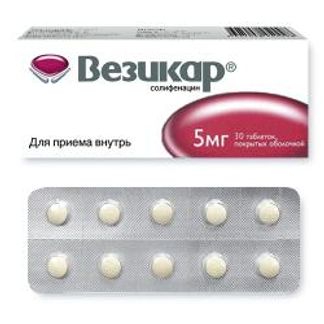 ВЕЗИКАР 5мг 30 шт. таблетки покрытые пленочной оболочкой Астеллас Фарма Юроп Б.В.