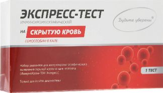 ТЕСТ ИММУНОХРОМ-ГЕМ-ЭКСПРЕСС на выявление скрытой крови в кале человека МедЭкспрессДиагностика