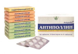 АНТИПОЛЛИН ДОМАШНЯЯ ПЫЛЬ 0,5г 54 шт. таблетки Бурли