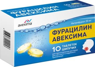 ФУРАЦИЛИН АВЕКСИМА 20мг 10 шт. таблетки шипучие для приготовления раствора для местного/наружного применения Ирбитский ХФЗ