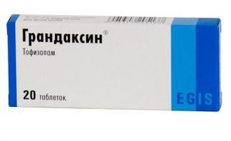 ГРАНДАКСИН 50мг 20 шт. таблетки Эгис