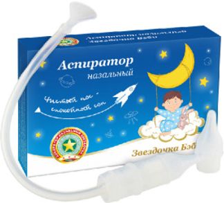 ЗВЕЗДОЧКА БЭБИ АСПИРАТОР НАЗАЛЬНЫЙ Макс милко милчев