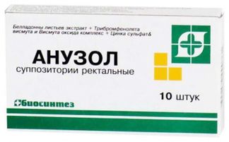 АНУЗОЛ 10 шт. суппозитории ректальные Биосинтез