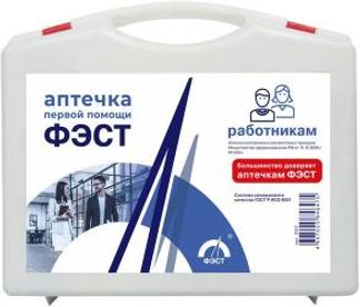 ФЭСТ аптечка Первой помощи работникам Футляр Предприятие ФЭСТ