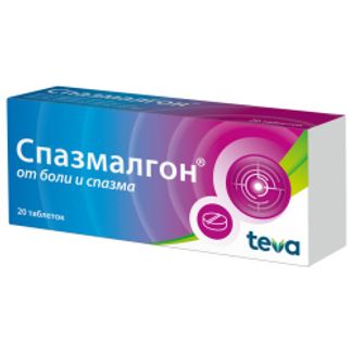 СПАЗМАЛГОН 20 шт. таблетки Балканфарма-Дупница АД
