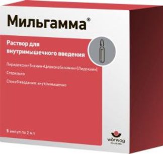 МИЛЬГАММА 2мл 5 шт. раствор для внутримышечного введения Солюфарм Фармацойтише Эрцойгниссе ГмбХ