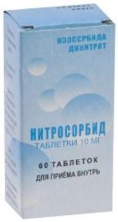 НИТРОСОРБИД 10мг 60 шт. таблетки Фармапол-Волга
