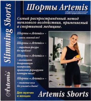 АРТЕМИС шорты для похудения размер L Инновацион К В