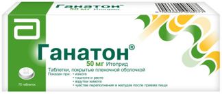 ГАНАТОН 50мг 70 шт. таблетки покрытые оболочкой Майлан ЕПД Г.К.