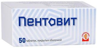 ПЕНТОВИТ 50 шт. таблетки покрытые оболочкой Алтайвитамины
