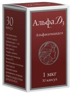 АЛЬФА Д3 1мкг 30 шт. капсулы Каталент джермани эбербах Гмбх