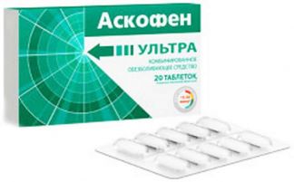 АСКОФЕН УЛЬТРА 250мг+65мг+250мг 20 шт. таблетки покрытые пленочной оболочкой Фармстандарт-Лексредства ОАО