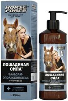ЛОШАДИНАЯ СИЛА бальзам-ополаскиватель биоактивный с коллагеном и провитамином В5 500мл Дина +