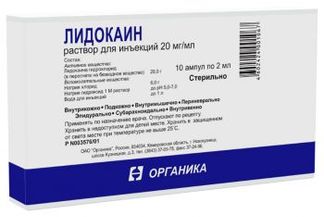 ЛИДОКАИН 20мг/мл 2мл 10 шт. раствор для инъекций Органика АО