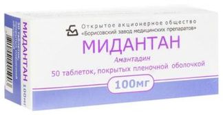 МИДАНТАН 100мг 50 шт. таблетки покрытые пленочной оболочкой Борисовский ЗМП