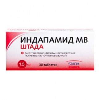 ИНДАПАМИД МВ ШТАДА 1,5мг 30 шт. таблетки пролонгированного действия покрытые пленочной оболочкой Хемофарм