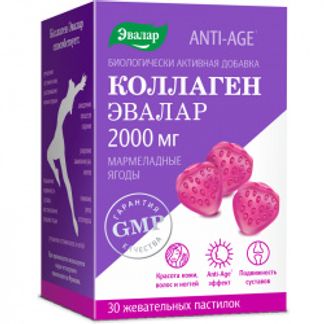 АНТИ-ЭЙДЖ КОЛЛАГЕН пастилки жевательные мармеладные ягоды 2000МЕ 30 шт. Эвалар ЗАО