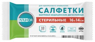 КЛИНСА салфетки стерильные двухслойные 16х14см 10 шт. Навтекс