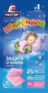 РАПТОР пластины НЕКУСАЙКА 10 шт. для детей