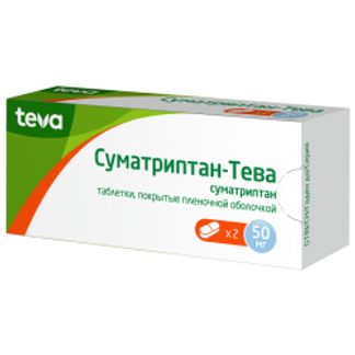 СУМАТРИПТАН-ТЕВА 50мг 2 шт. таблетки покрытые пленочной оболочкой Teva Pharmaceutical Works Private Co.
