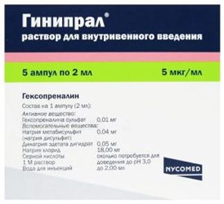 ГИНИПРАЛ 5 мкг/мл 2мл 5 шт. раствор для внутривенного введения Никомед Австрия ГмбХ